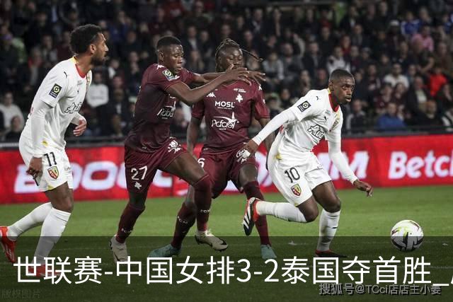 世联赛-中国女排3-2泰国夺首胜 庄宇珊狂轰21分冠全场